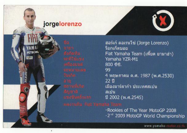 JORGE LORENZO 007
